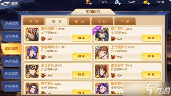 有主公技的武将__详解武将玩法主公铁头怎么打