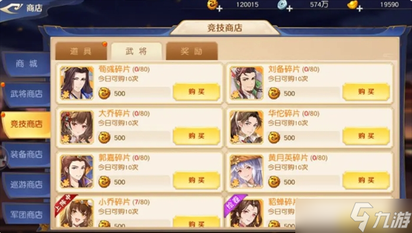 详解武将玩法主公铁头怎么打__有主公技的武将