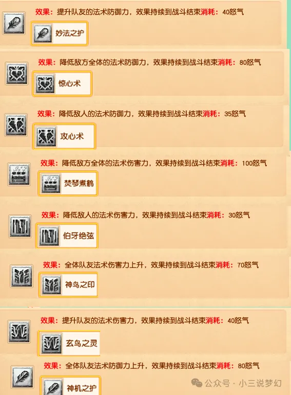 梦幻西游4月大更新！8种全新特技震撼来袭，109级以上玩家速速体验