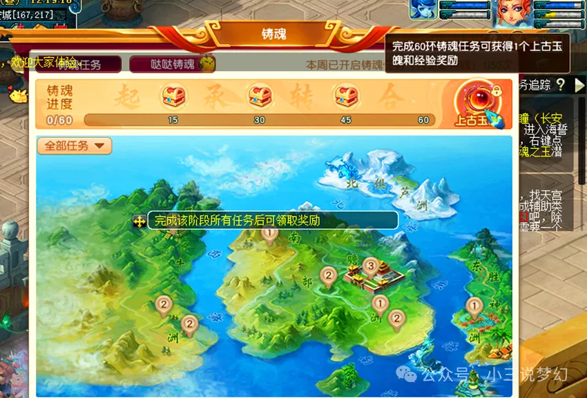 梦幻西游技能五行表_梦幻西游五行能拖几回合_
