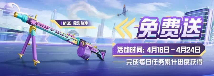和平精英×东鹏特饮：竞游联动正式开启，能量风暴破次元空降__和平精英×东鹏特饮：竞游联动正式开启，能量风暴破次元空降