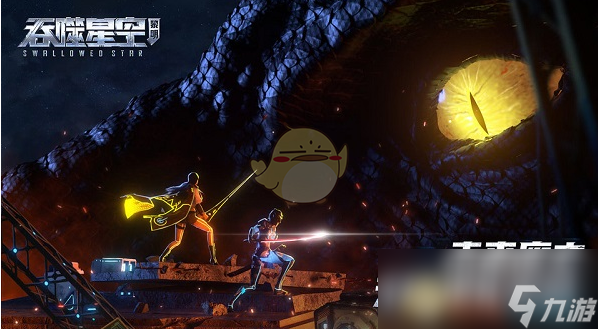 黎明星空图片_吞噬星空黎明游戏_
