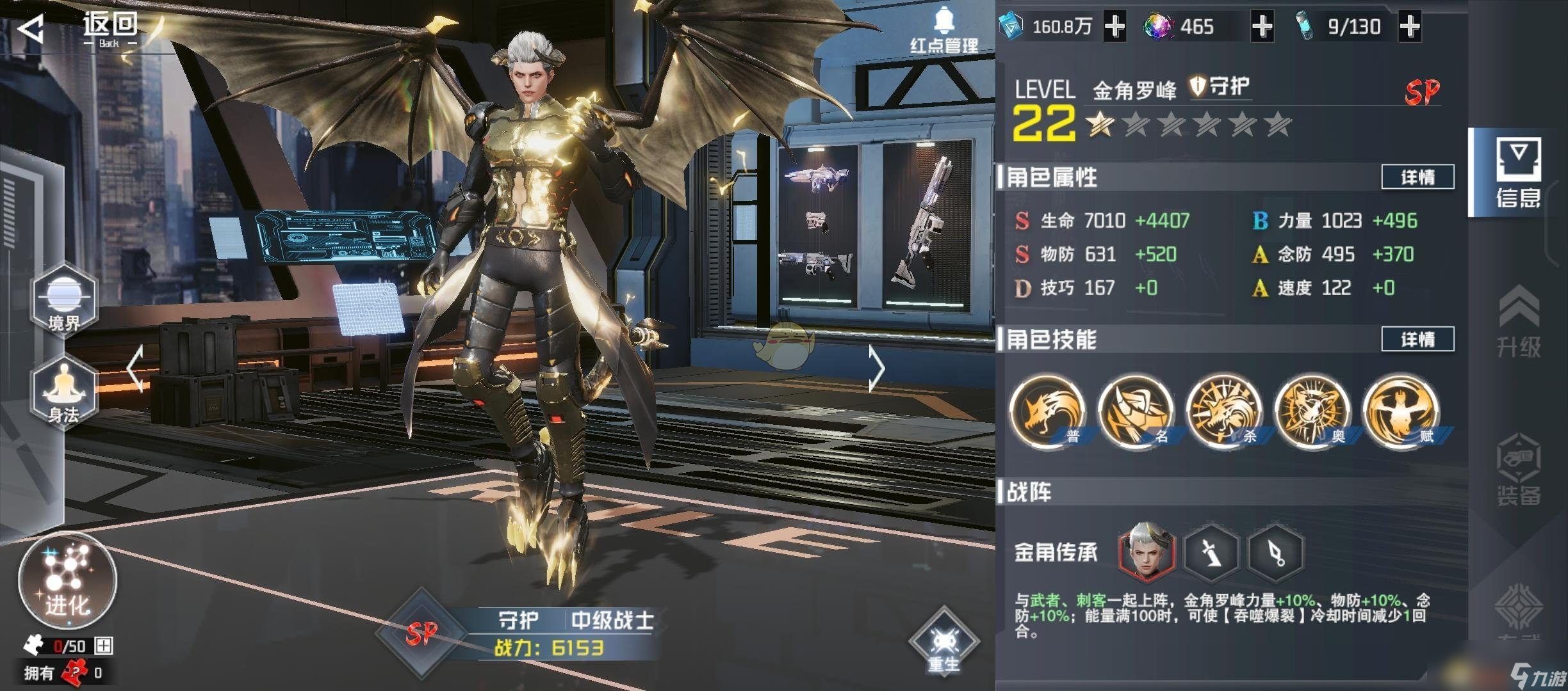 _黎明星空图片_吞噬星空黎明游戏