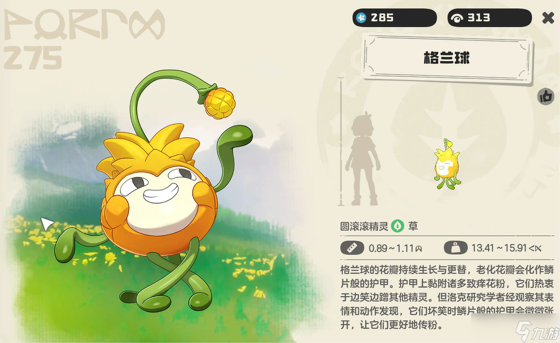 洛克王国格兰球超进化条件_洛克王国格兰球蛋_