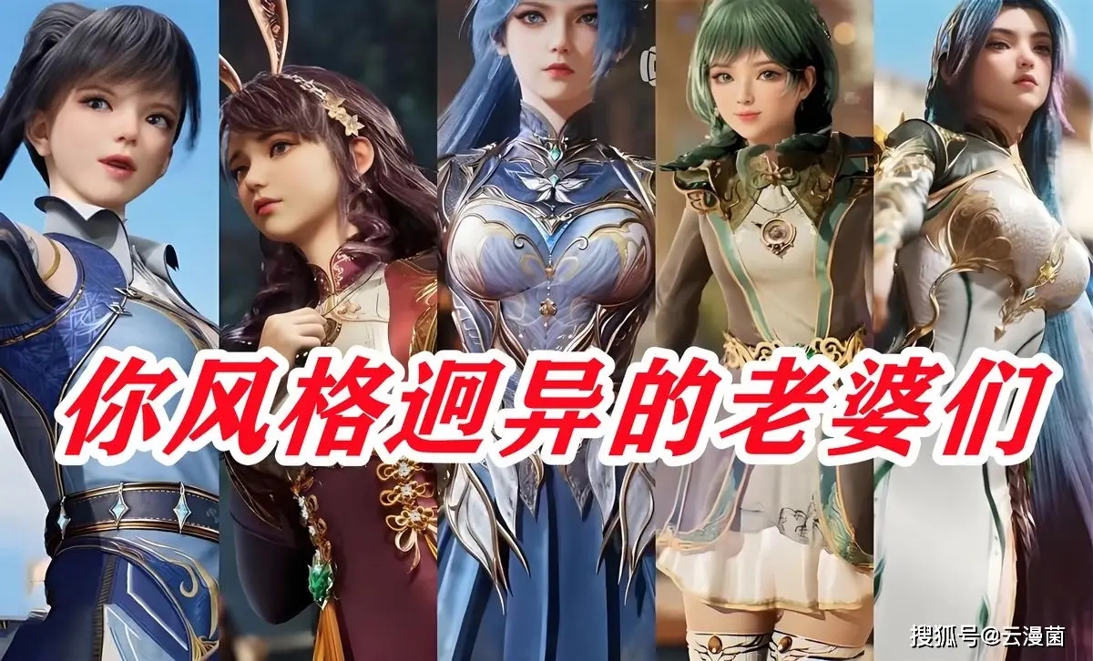 惊叹！斗罗系列各代七怪女主人设竟有此奥秘，斗二五女主类型大揭秘