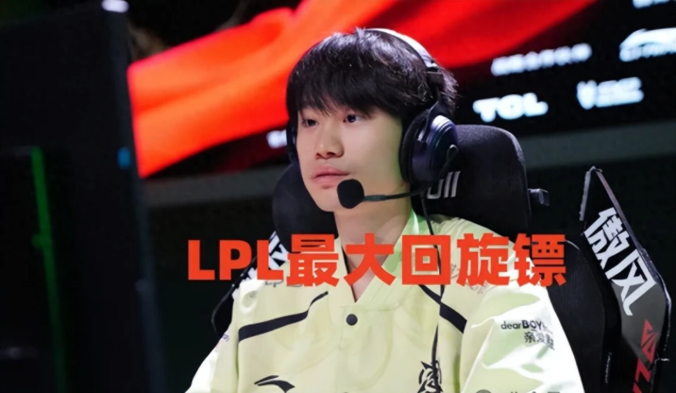 Doinb复出首战惊艳全场！面对IG他竟说出这样的话，LPL最大回旋镖来了？