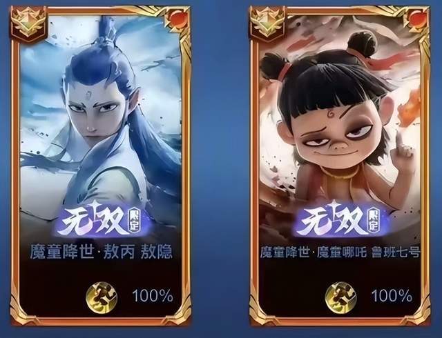 _哪吒王者_王者荣耀哪吒对应英雄联盟