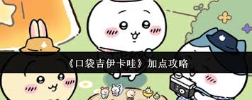 口袋最强技能_口袋招式_