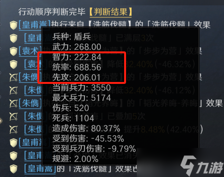 新武将皇甫嵩实战表现如何？大汉盾战法装备揭秘