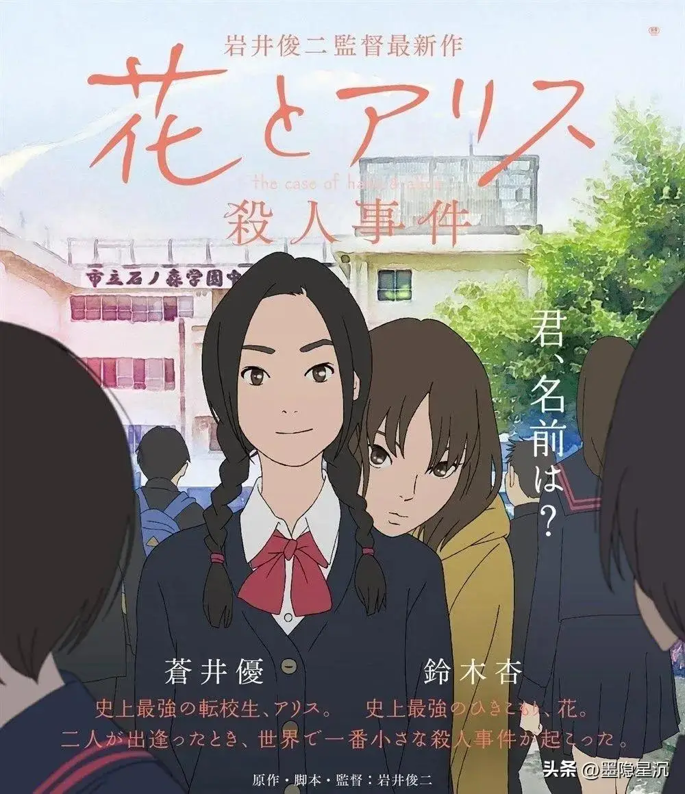 乙一、岩井俊二《花与爱丽丝杀人事件》青春期的故事如魔如幻__乙一、岩井俊二《花与爱丽丝杀人事件》青春期的故事如魔如幻