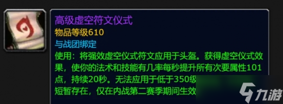 _魔兽世界腐蚀之颅怎么用_魔兽世界腐蚀之颅玩具效果展示
