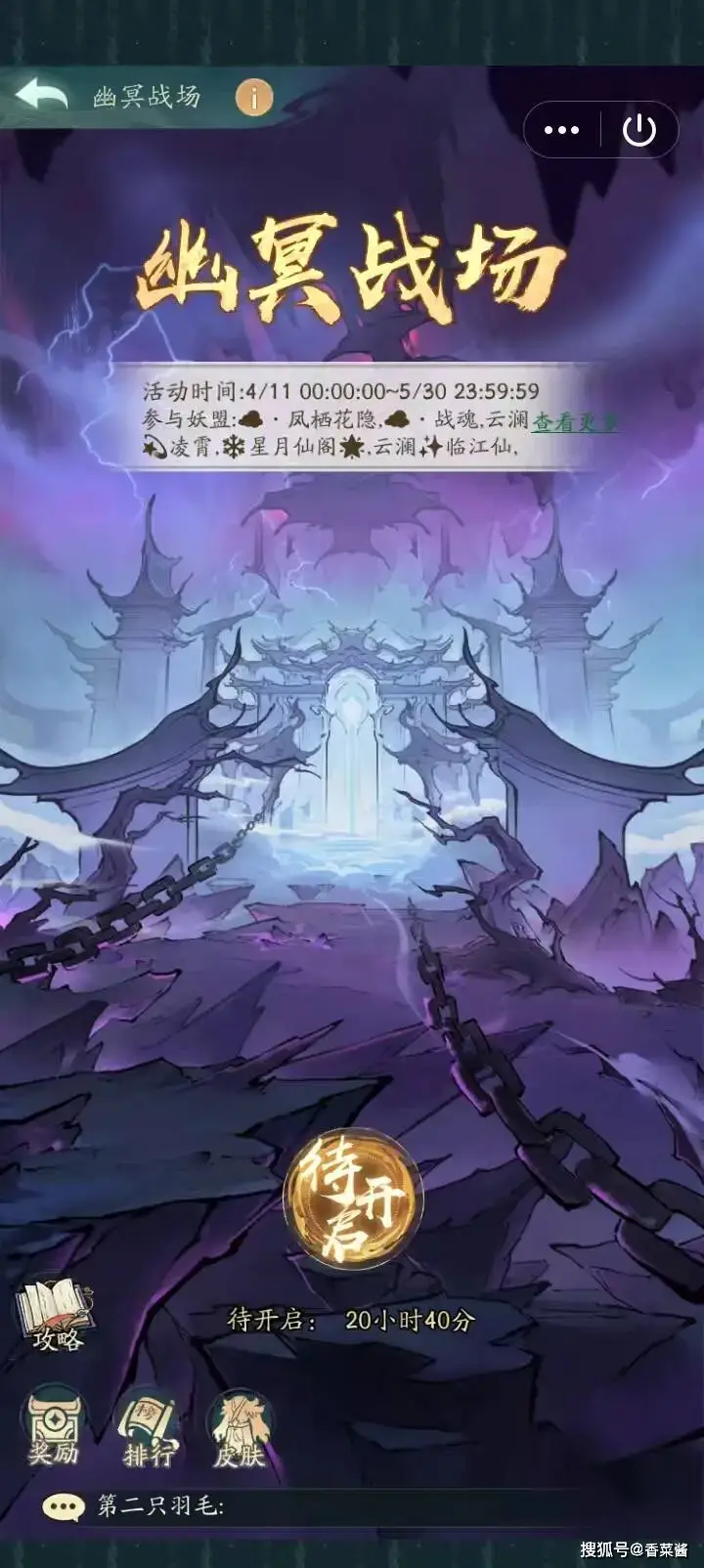 _寻道大千4月大活动更新顺序一览_寻道大千4月大活动更新顺序一览