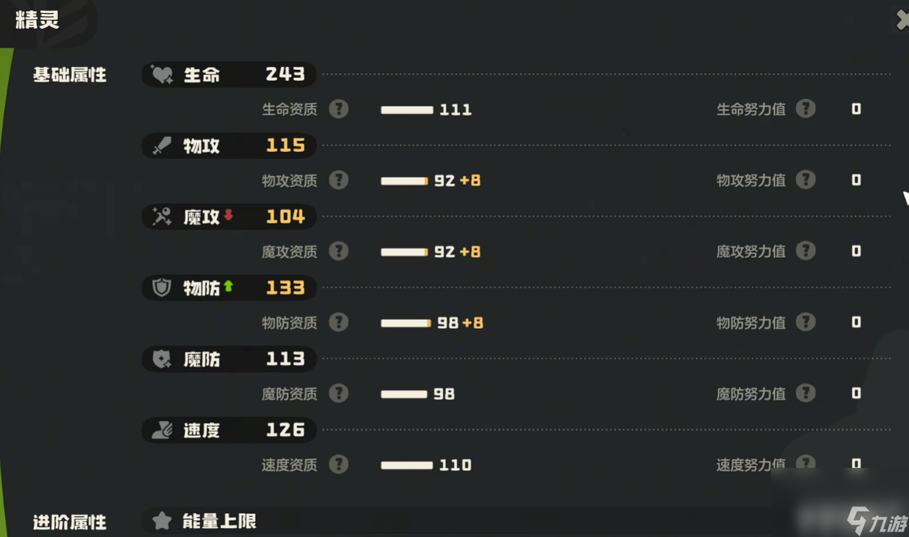 洛克王国精灵怎么培养更强__洛克王国新手必备精灵2020