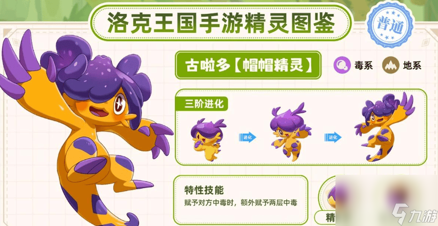 洛克王国精灵怎么培养更强__洛克王国新手必备精灵2020