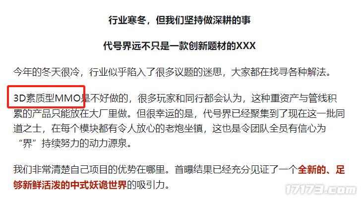 一个国产小团队MMO新作，被母公司抛弃融资困难，终是活到了首测__一个国产小团队MMO新作，被母公司抛弃融资困难，终是活到了首测