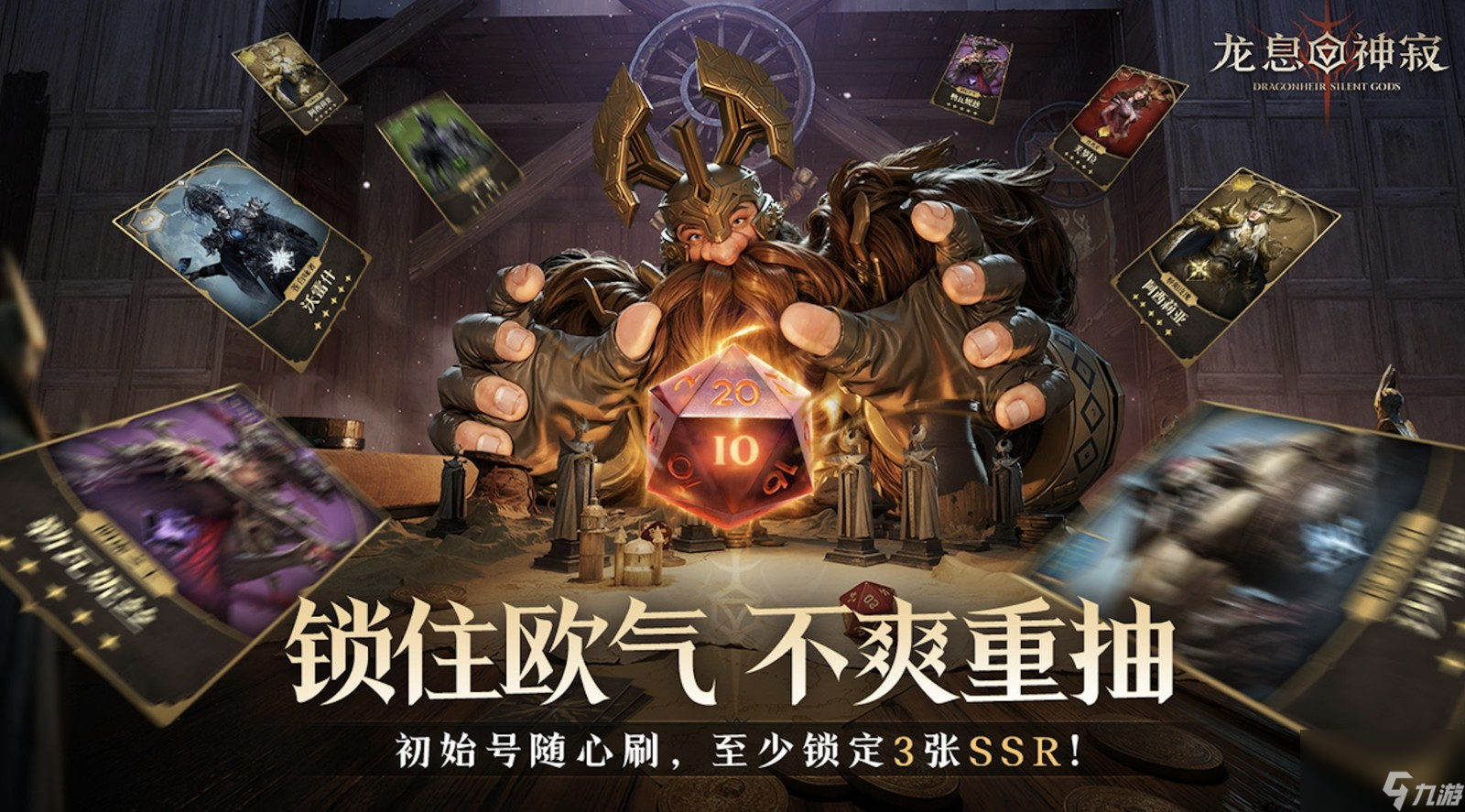 《龙息 神寂》带头掀桌打造良心手游 蓝紫卡也能吊打SSR_《龙息 神寂》带头掀桌打造良心手游 蓝紫卡也能吊打SSR_