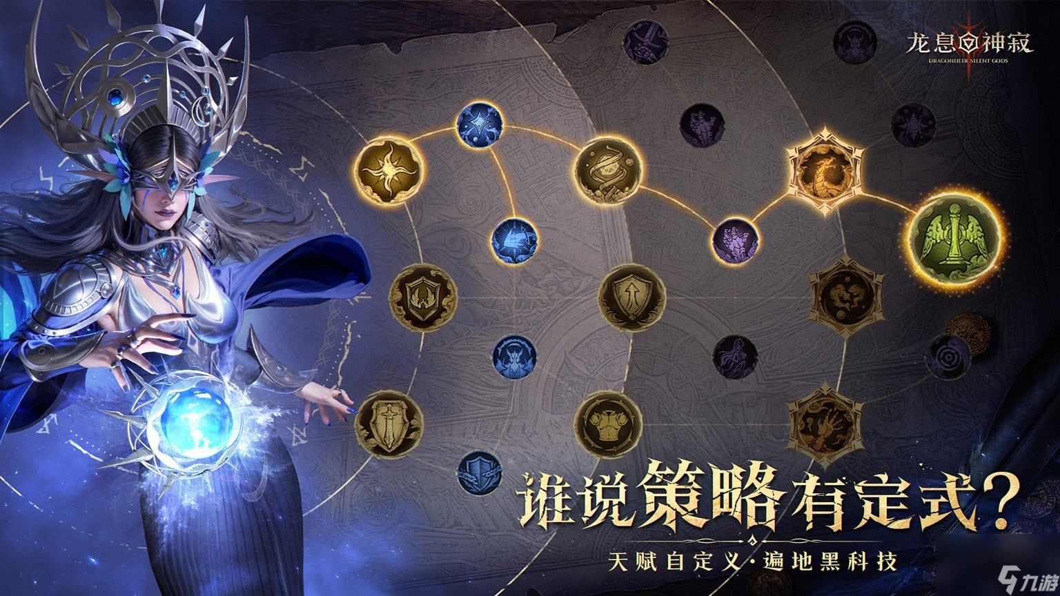 《龙息 神寂》带头掀桌打造良心手游 蓝紫卡也能吊打SSR__《龙息 神寂》带头掀桌打造良心手游 蓝紫卡也能吊打SSR