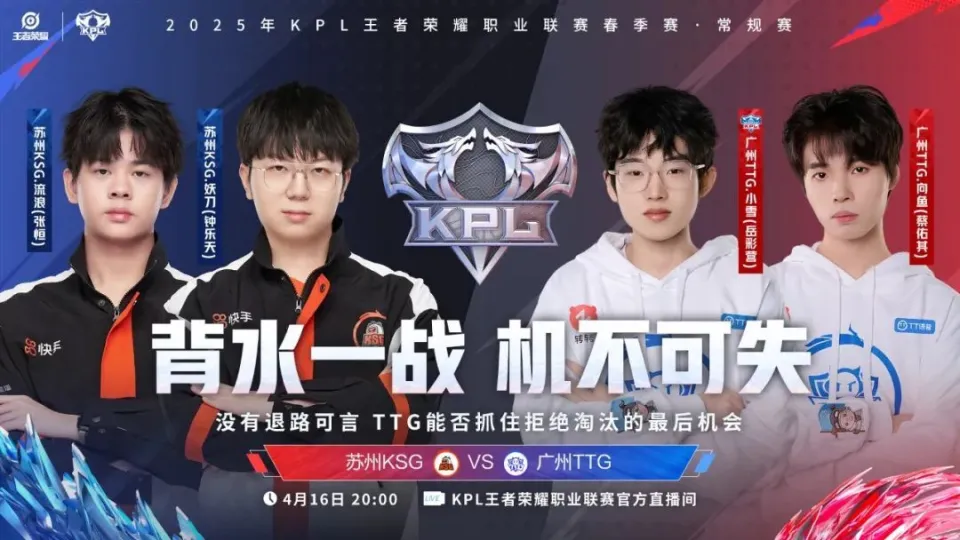 A组头名之争，长沙TES.A能否终结济南RW侠连胜锁定季后赛？广州TTG能否绝境突围？丨《上野中下辅都尽力啦》打野篇上线！_A组头名之争，长沙TES.A能否终结济南RW侠连胜锁定季后赛？广州TTG能否绝境突围？丨《上野中下辅都尽力啦》打野篇上线！_