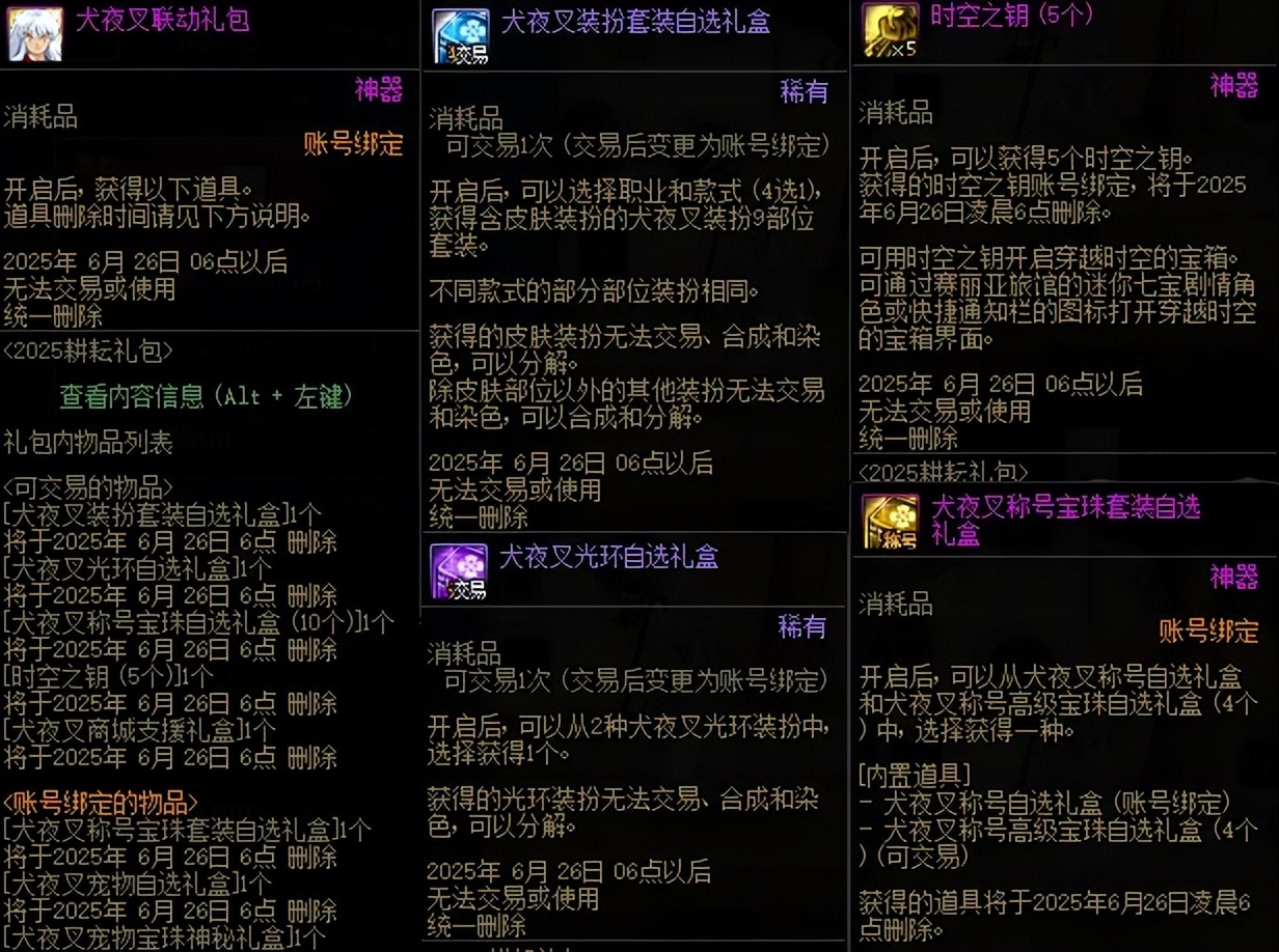 DNF：五一套回血率计算，拉满10套倒赚200R，非酋不要碰抽奖池！_DNF：五一套回血率计算，拉满10套倒赚200R，非酋不要碰抽奖池！_