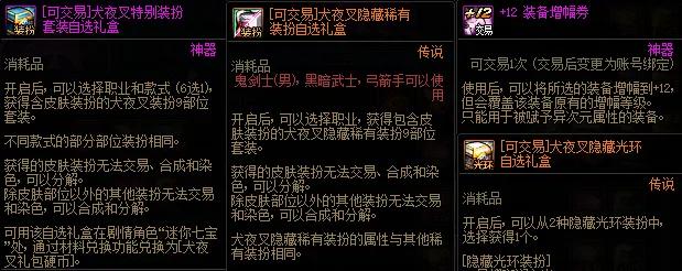 _DNF：五一套回血率计算，拉满10套倒赚200R，非酋不要碰抽奖池！_DNF：五一套回血率计算，拉满10套倒赚200R，非酋不要碰抽奖池！