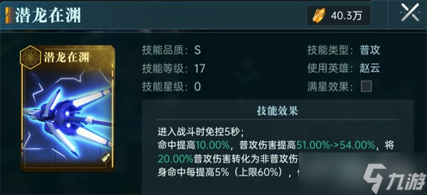 群星纪元极致普攻队技能如何搭配？高品质装备属性分配攻略来了