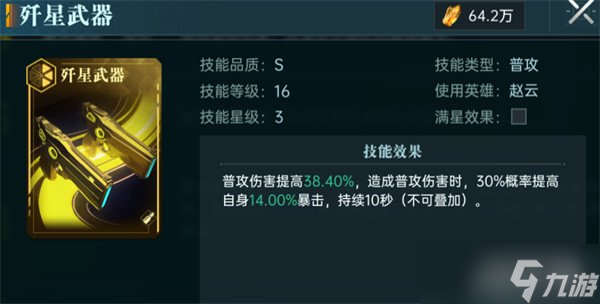 天使纪元法师技能搭配__群星极限科技流