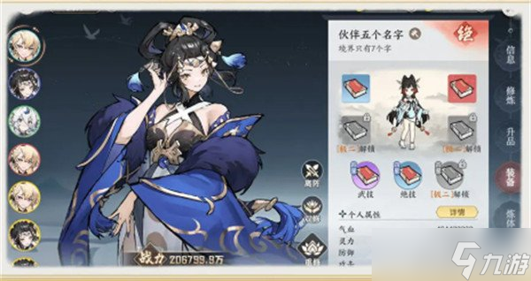 爱养成1战斗伙伴攻略__三界攻略仙魔养成攻略