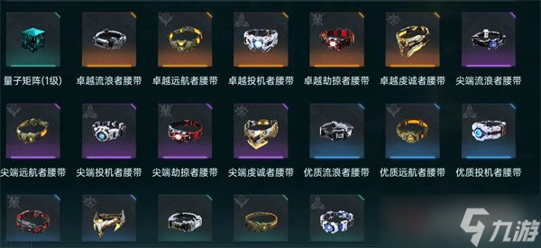 4月17日9点上线的群星纪元！萌新必看的装备搭配攻略你知道吗？