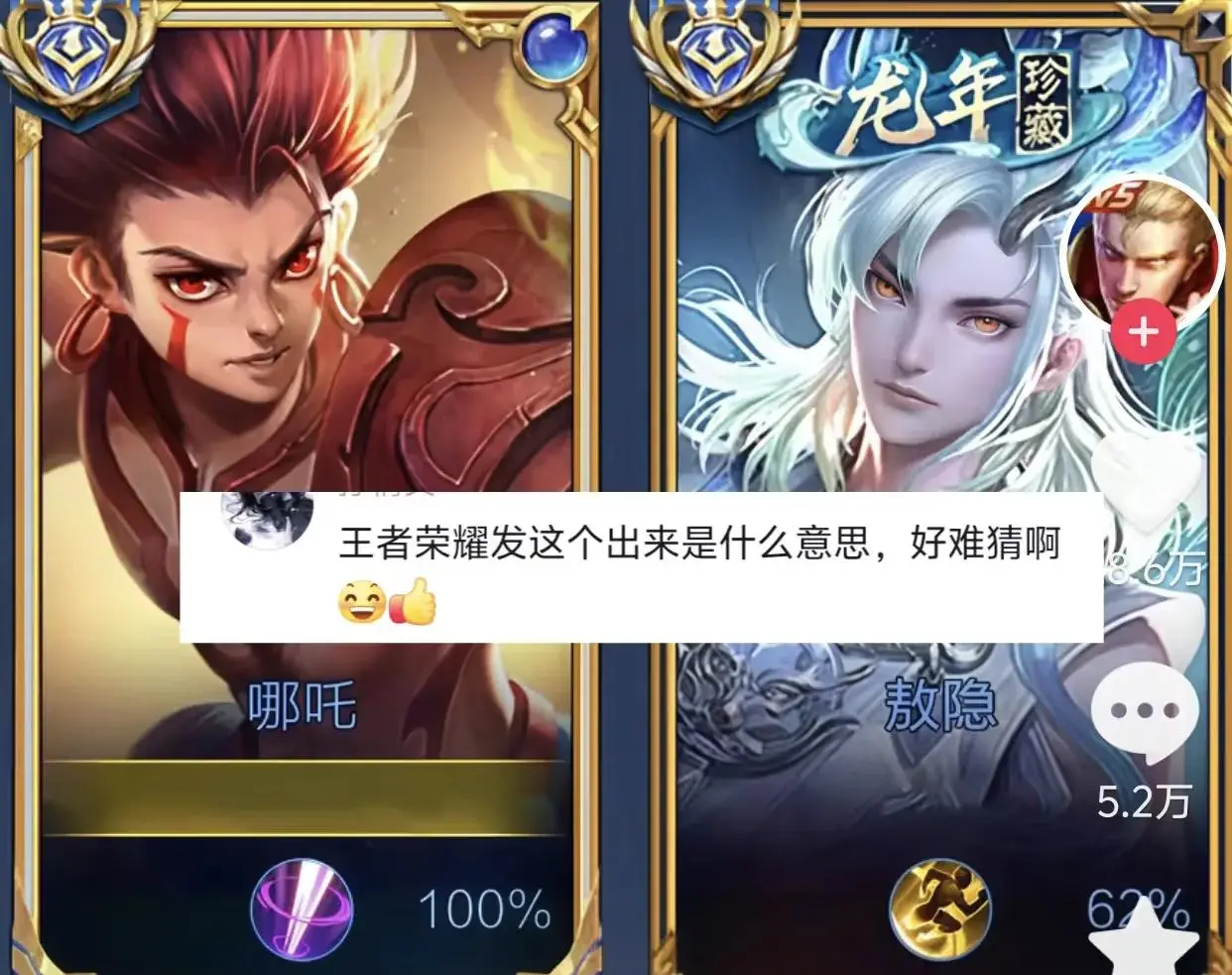 大招来了!王者联动哪吒一口气上4款皮肤,猜猜有几款无双_大招来了!王者联动哪吒一口气上4款皮肤,猜猜有几款无双_