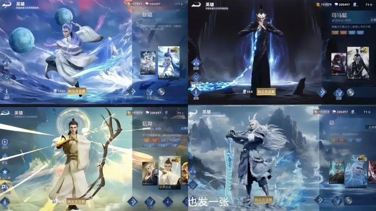大招来了!王者联动哪吒一口气上4款皮肤,猜猜有几款无双_大招来了!王者联动哪吒一口气上4款皮肤,猜猜有几款无双_