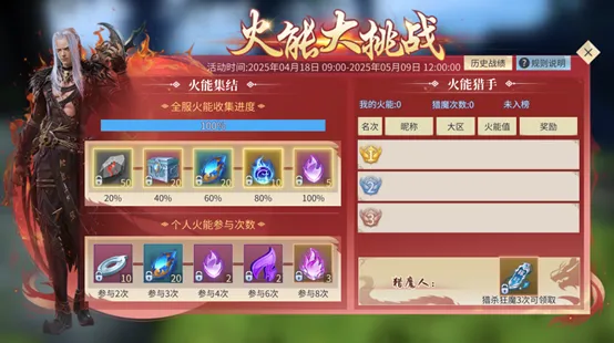 _时空猎人论坛合区更新公告_阴阳师7月4日体验服更新公告