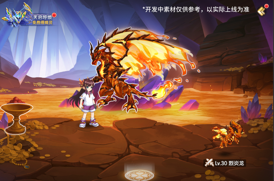 铠甲勇士激斗传炎龙登场修改器__葬龙渊boss