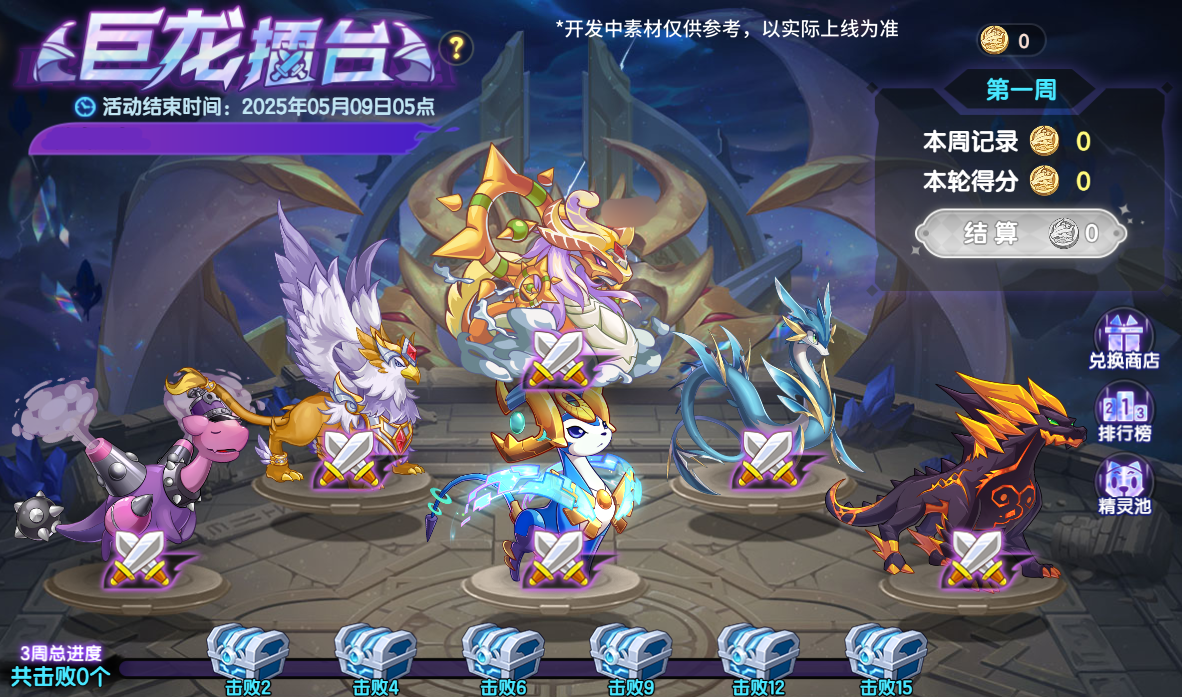 铠甲勇士激斗传炎龙登场修改器_葬龙渊boss_
