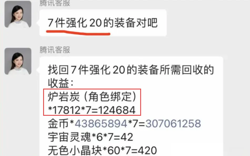 _DNF手游：确定了，+20装备明码标价，54万泰拉一件，官方直接发邮件_DNF手游：确定了，+20装备明码标价，54万泰拉一件，官方直接发邮件
