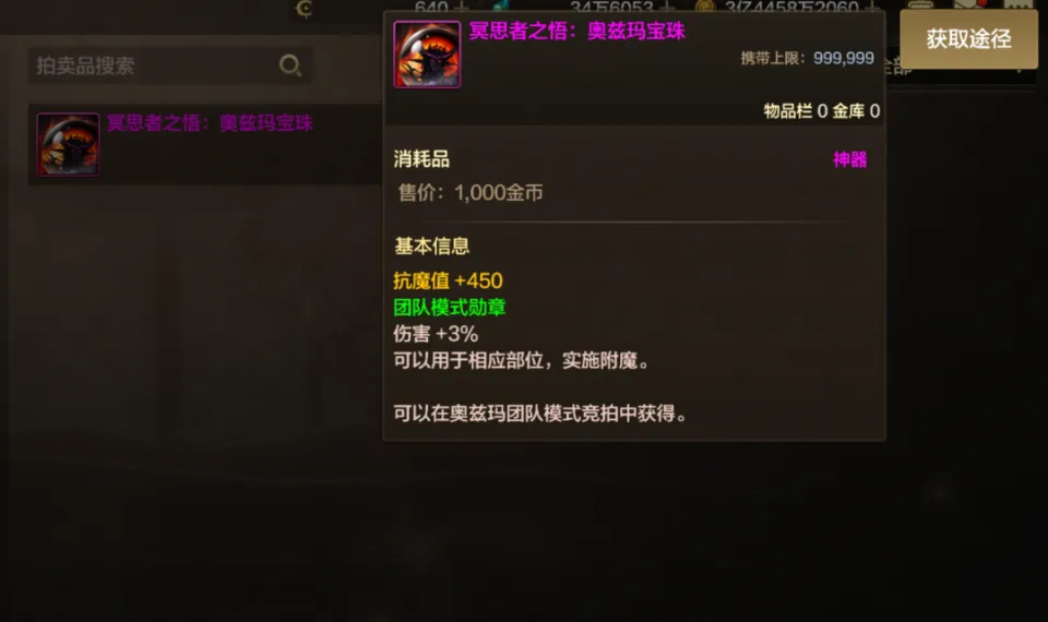 天龙八部手游减抗怎么提升_火影手游抗魔对应饰品_