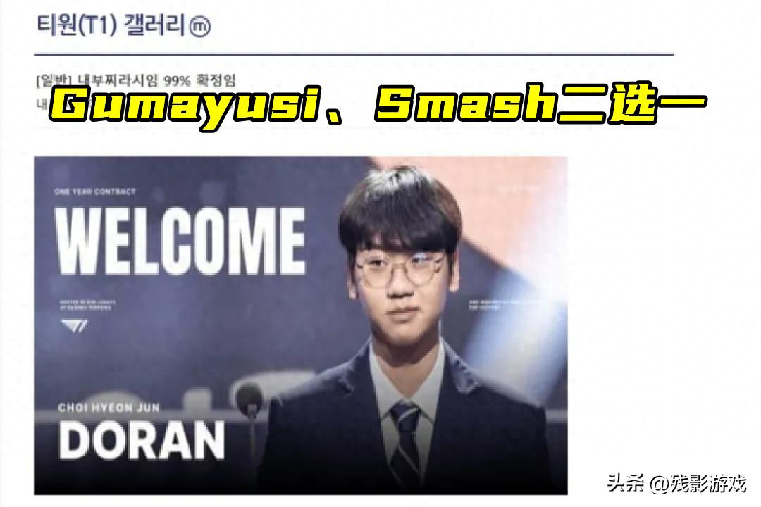 T1教练组竟与高层对赌：不进MSI就辞职！双冠AD为何沦为替补？