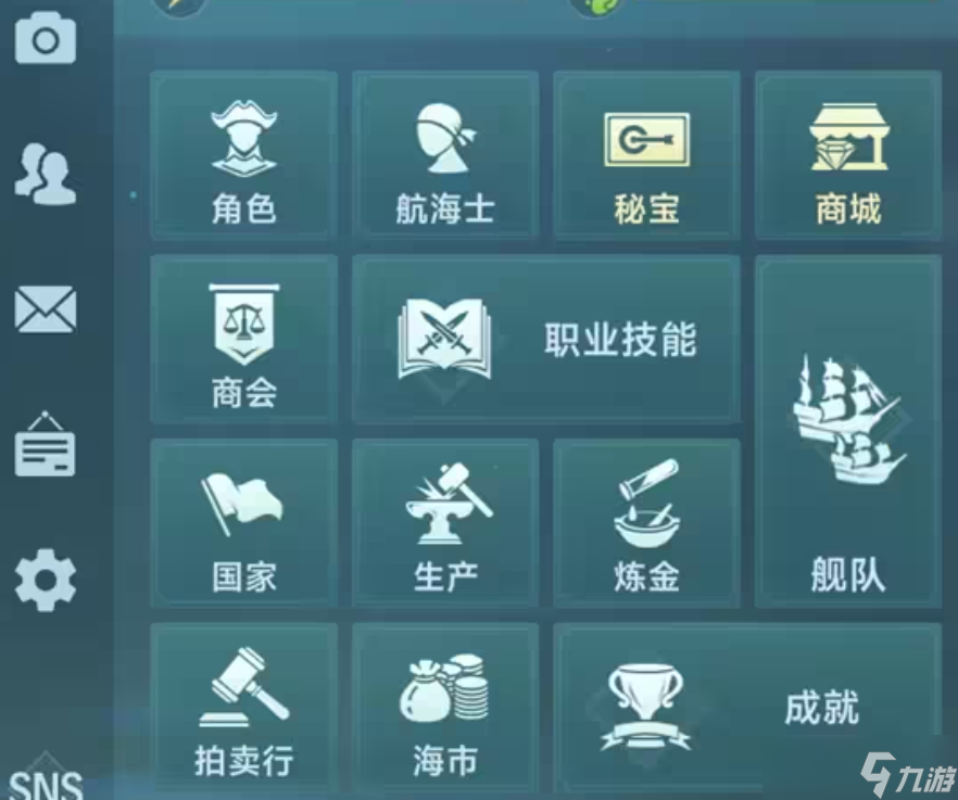 大航海时代ol传说之王_传说大陆新大航海时代_