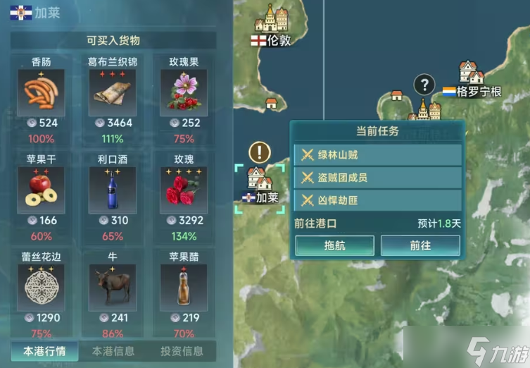 _传说大陆新大航海时代_大航海时代ol传说之王