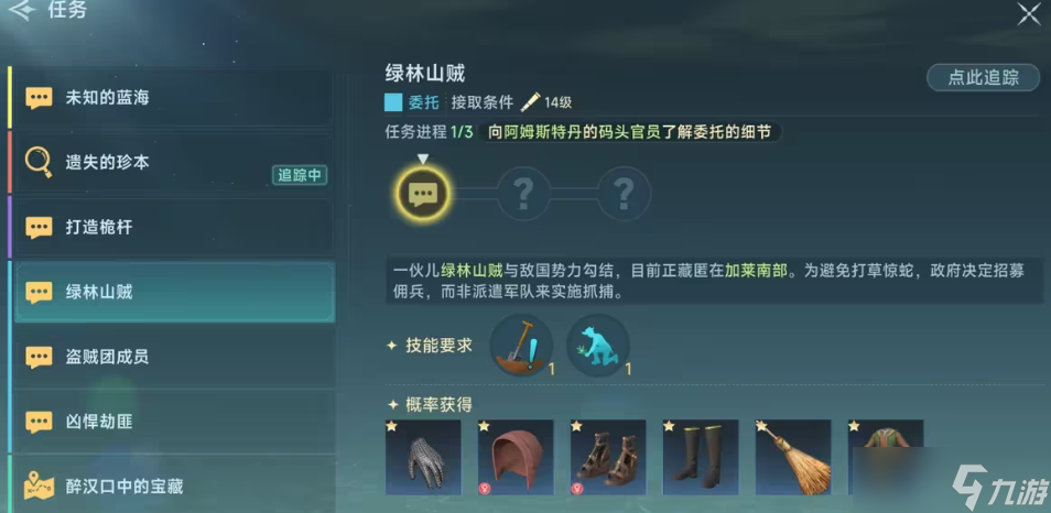 传说大陆新大航海时代_大航海时代ol传说之王_