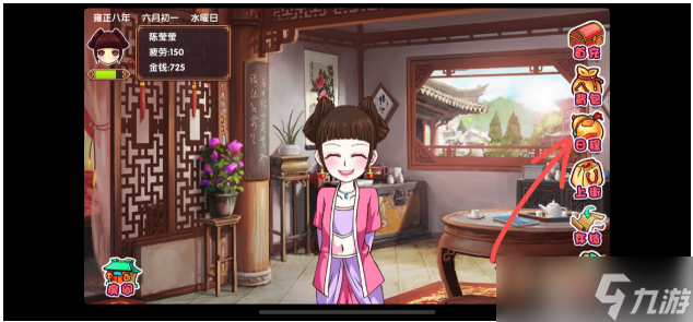 皇后养成计划怎么增加勇气_皇后成长计划怎么增加气质_