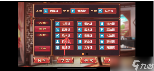 皇后成长计划怎么增加气质__皇后养成计划怎么增加勇气