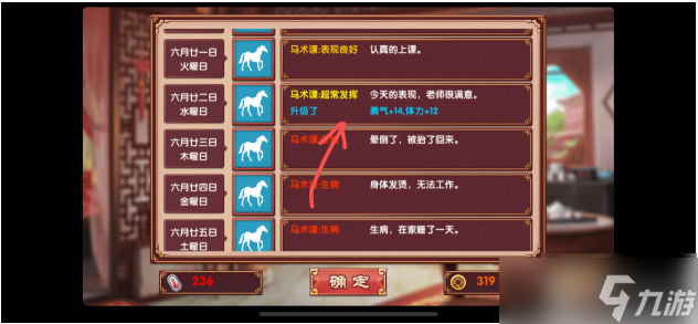 皇后养成计划怎么增加勇气_皇后成长计划怎么增加气质_