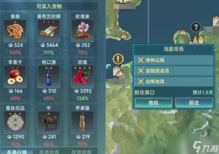 《大航海时代传说》港口阿尔金市玩法介绍_《大航海时代传说》港口阿尔金市玩法介绍_