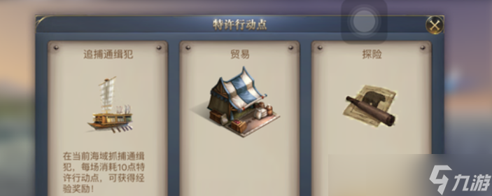 大航海时代ol传承任务__传说大陆新大航海时代