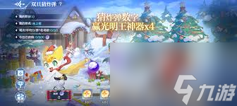 圣诞限定礼包来袭！珍稀精灵碎片+海量钻石，你还在等什么？