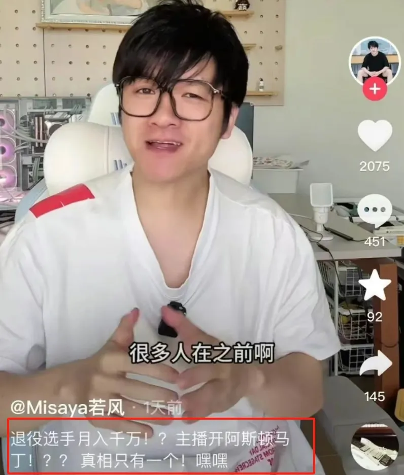 电竞选手退役后真能月入千万？若风亲自揭秘行业真相