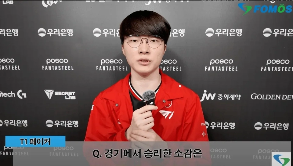 Faker赛后专访：T1虽胜却存遗憾，他为何仍能当选最佳选手？