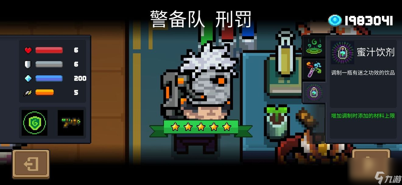 炼金术士的三技能蜜汁饮剂真的值得付费解锁吗？实战效果大揭秘