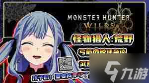 怪物猎人：世界弓箭配装大揭秘！如何用一把弓箭称霸狩猎场？