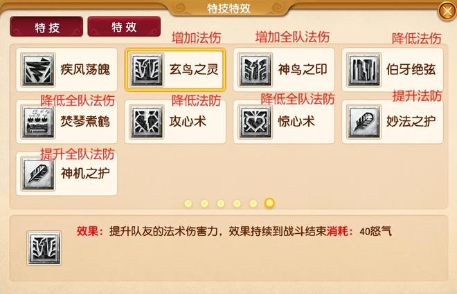 梦幻西游四月调整上线测试服！法系全家桶特技能否改变PK格局？